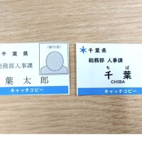 「名前は覚えた」「ＳＮＳでさらす」　市民のカスハラに悩む自治体　名札の表記変更相次ぐ