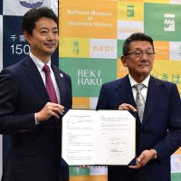 広報観光でも協力　千葉県と歴博が包括連携協定　佐倉
