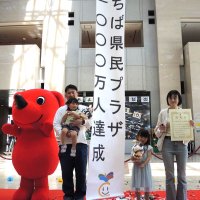 累計来所者１０００万人到達　新たに学びの総合窓口開設　柏　さわやかちば県民プラザ