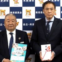 食と農業への理解深めて　ＪＡ木更津市　教材本を寄贈