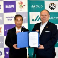 食料品や燃料迅速供給　東庄町、ＪＡかとり　災害連携協定