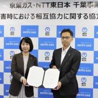 京葉ガス、ＮＴＴ災害協定　土地提供で“前線基地”設置　地震、台風に備え