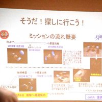 「はやぶさ２」のプロジェクト内容の説明図が示され、児童が学びを深めた