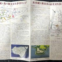 多古城郭保存活用会が発行したガイドマップ