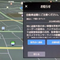 千葉県内、自動車盗に歯止めかからず　全国ワーストの昨年上回るペース　県警が新対策、トヨタ車カーナビ通じ注意喚起