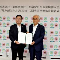 千葉興銀と明治安田生命　企業発展、観光振興で協定