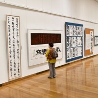 気合の“大ぶり”９１点　佐倉で書道協会展、１６日まで