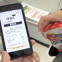 スマホで受け取り　イオン、電子レシート導入　グループ４０００店、２１日以降