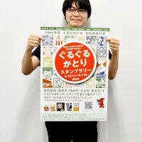 香取地域の魅力知って　１市３町でスタンプラリー