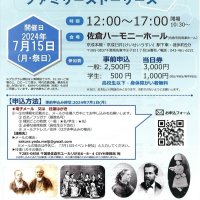 新５千円札　津田梅子の家族焦点　ゆかりの佐倉で講演会　７月１５日、参加受け付け