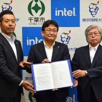デジタル活用推進へ　インテル、東京情報大と協定　千葉市