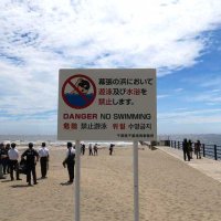 「幕張の浜」絶対泳がないで　４年間で高校生ら５人死亡　千葉海保や県　３年連続合同パトロール　夏休みに合わせ若者へ訴え