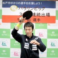パラ竹守選手「金取る」　３大会連続、粘りに自信　松戸市長へ卓球出場報告