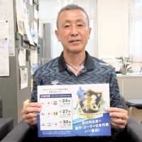 小学生時代の恩師がエール　「後輩の目標、頑張れ」　パリ五輪男子サッカー、市川出身・木村選手