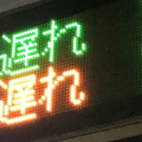 【速報・追記あり】ＪＲ内房・外房線、大雨の影響で遅れ　木更津―安房鴨川間、安房鴨川―上総一ノ宮間