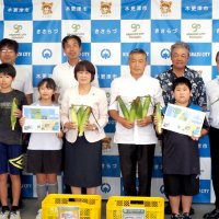 トウモロコシ栽培して収穫　木更津・中郷小