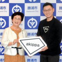 駐車場問題解決向け協定　勝浦市と予約アプリ会社
