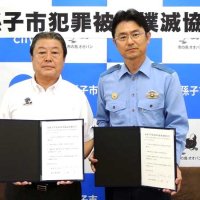 我孫子市と警察署　犯罪撲滅協働宣言