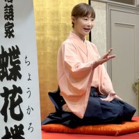 精進重ね「夢回収」　落語家・桃花師匠が講演　千葉政経懇話会９月例会