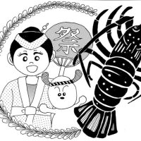 ＜地産地消（イセエビ）＞　外房特産、高タンパク食材　【現代食事考】（１６８０）