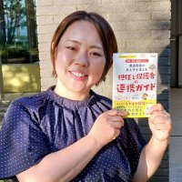 親と先生一致団結を　「誤解が生む対立なくしたい」　スクールカウンセラー西木さん（習志野）　発達障害のある子を支えるガイド本出版