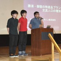 夷隅４市町の未来考える　民泊、スマート農業、企業誘致…　立大院生ビジネスプラン発表会