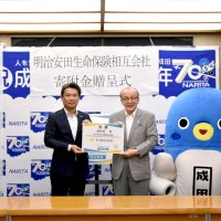 成田市民の健康増進に　明治安田８４万円寄付