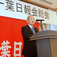「読む利点伝えていく」　第６３期千葉日報会総会