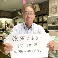 政治家も信用第一で　銚子の茶葉販売店社長　多部田憲一さん（７３）　【衆院選ちば　県民のＶｏｉｃｅ】