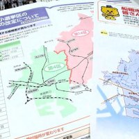 区割りの変更を紹介する船橋市の広報ふなばし特集号など
