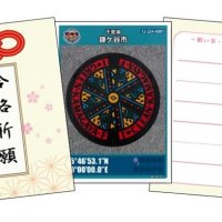 受験に「落ちない、滑らない」　合格祈願マンホールカード　鎌ケ谷市が無料配布