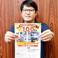 累計１００万人達成日は？　空港シャトルバス　多古町が記念クイズ企画