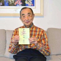 川柳文化発展に貢献　県川柳作家連盟相談役　津田暹さん（８７）　旭日双光章　秋の叙勲受章者・千葉県内喜びの声