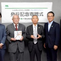 千葉市の不動産会社　施設にソファ寄贈　ＳＤＧｓ私募債活用
