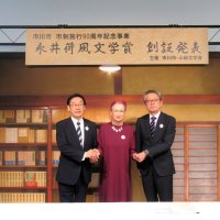 荷風象徴多分野で選考　来年１０月に第１回受賞作　市川市創設の文学賞