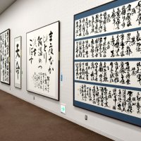 表情豊かな６２６点一堂　１６日まで　東京都美術館で書星展