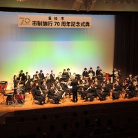 柏市制７０周年、演奏で祝う　４８５人６団体表彰も　市長「多くの努力に感謝」