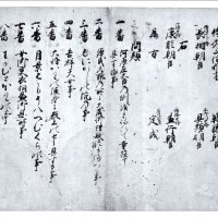 弘安源氏論議（室町時代前期の写し、国立歴史民俗博物館所蔵）