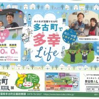 移住定住の促進へ　京成電鉄にＰＲ広告　多古町
