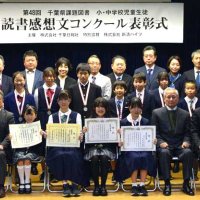 小中学生１５人と２校表彰　最優秀作品、朗読で披露　県読書感想文コンクール