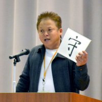 いい記事に巡り合って　御宿中　新聞販売店所長が講話