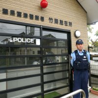 竹岡駐在所と橋本さん