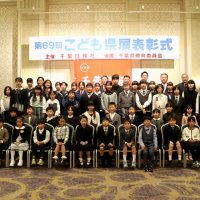 こども県展５４人表彰　知事賞は鞠子さん、薩田さん