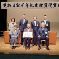 小説で久保さん大賞　椎名委員長「まっすぐな作品」　市原　第４回更級日記千年紀文学賞
