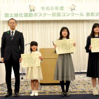 土橋さん（萩原小）ら知事賞輝く　国土緑化運動ポスター、７５人表彰