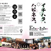 「０２」に勝間和代氏ら再び集結　多彩な学び「夜楽」も　２月１、２日　市原