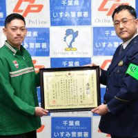 １週間で２度も詐欺防ぐ　大学生アルバイトに感謝状　いすみ署