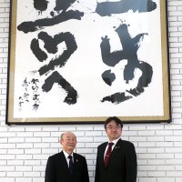「一歩前へ」市に寄贈　袖ケ浦の書家辻元さん