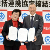 シニア世代の支援　働き方改革で連携　勝浦市、楽天包括協定