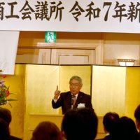 「未来切り開こう」岩渕会頭呼びかけ　佐倉、賀詞交歓会